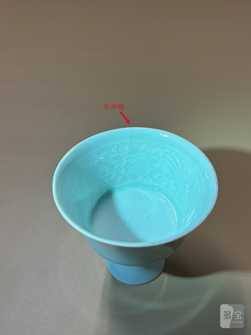 清雍正 粉青釉模印凤穿花纹高足杯 - 图9